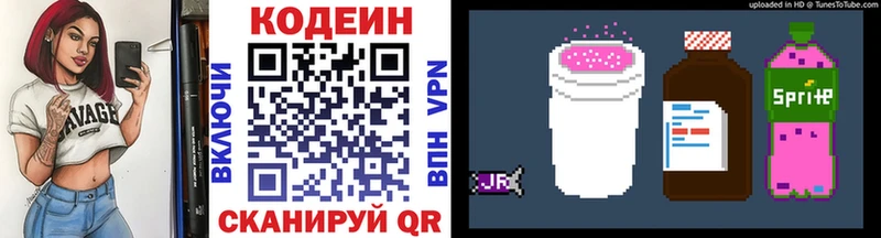 Кодеиновый сироп Lean напиток Lean (лин)  Купить  Жуковский 