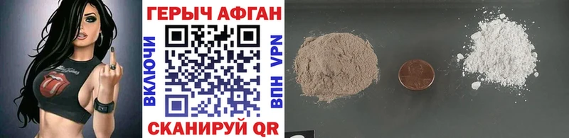 Купить где  Жуковский  ГЕРОИН VHQ 