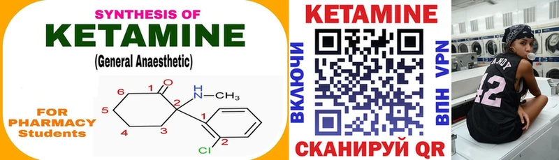 КЕТАМИН ketamine  Купить закладки  Жуковский 