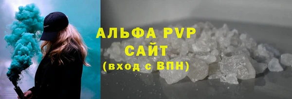 альфа пвп VHQ Саяногорск