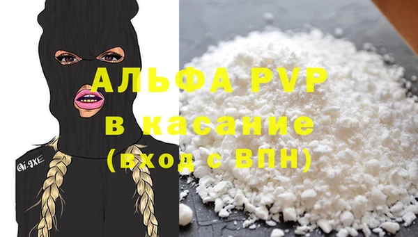 альфа пвп VHQ Саяногорск