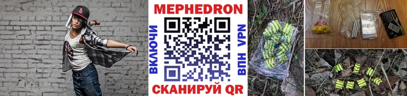 МЯУ-МЯУ mephedrone  Купить  Жуковский 