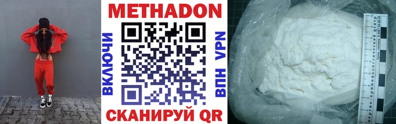 Метадон VHQ  Купить закладки  Жуковский 